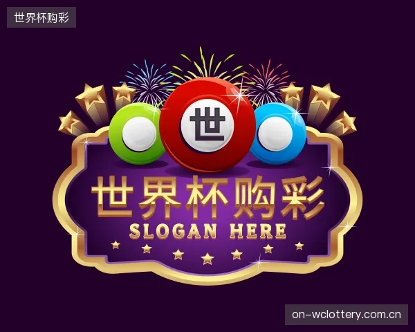 认识世界杯购彩中心